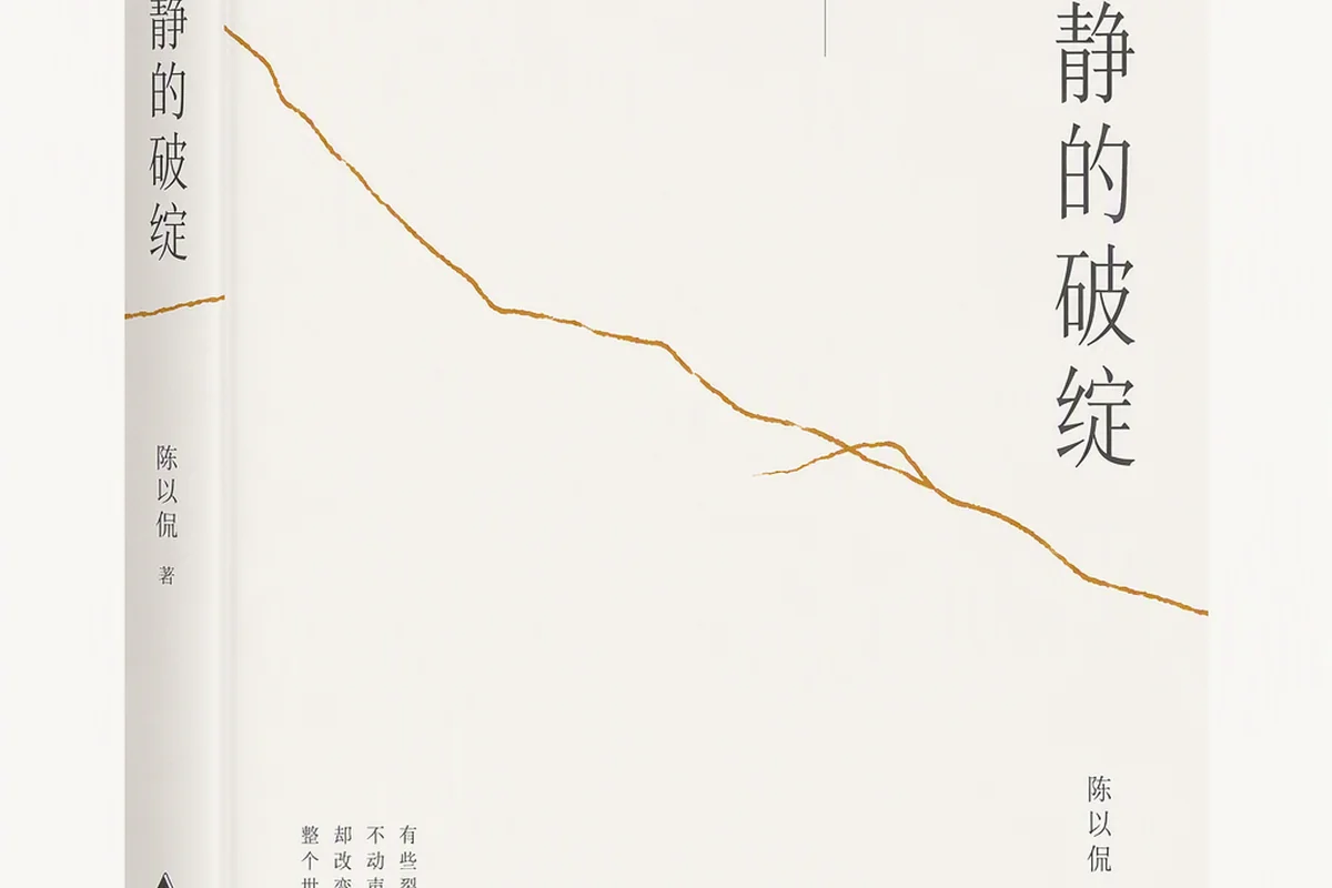 极简文学书封设计